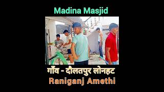 Madina masjid 🕌 #shorts #sortvideo #jawedbhaijdp #masjid #raniganj