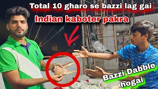 Ustad billa ki bazzi dabble hogai 😊 10 gharo se bazzi hogi 🕊Indian kaboter pakra baga border se