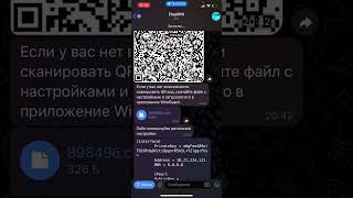 Самый лучший бесплатный VPN без рекламы : Fine VPN + WireGuard@wireguardpro