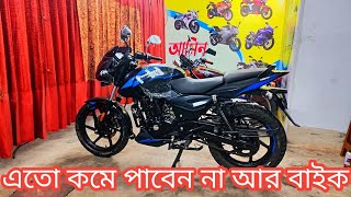 কম দামে সস্তায় Pulser 150cc Dabol Disk Blue বাইকটি কিনুন। Second hand bike price in Bangladesh 2024