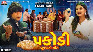 Pakodi | Vikram Thakor | New Gujarati Song | 4K Video