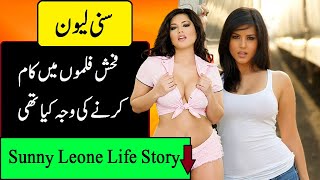 Sunny Leone Life Story#shorts  #youtubeshorts #ytshorts #shortsvideo