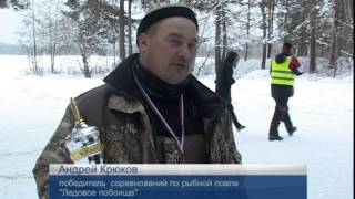 Соревнования "Battle on the ice - 2015" или "Ледовое побоище"