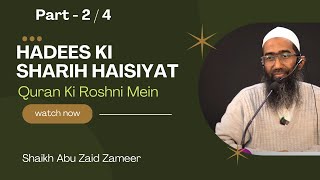 WORKSHOP - Hadees Ki Sharih Haisiyat - Quran Ki Roshni Mein (Part-2)| Shaikh Abu Zaid Zameer | KSJAH