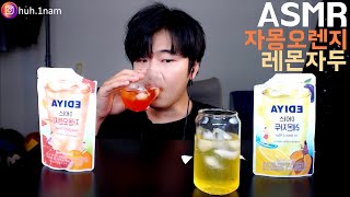 이디야 아이스 과일 에이드!! 시원하게 마셔보기 ㅎㅎㅎㅎ Eating Sound Mukbang ASMR