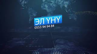 Эл уну - малдын сөөгү каптаган Куршаб айылы  06.04.2018-ж.