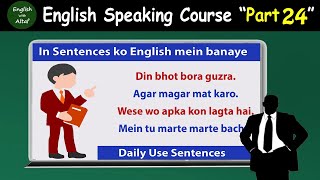 English Speaking Course Part 24 | Urdu to English Sentences for Daily Conversation