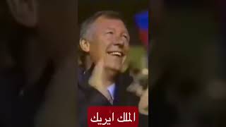 إيريك كانتونا( اساطير كروية غابت عن كأس العالم )