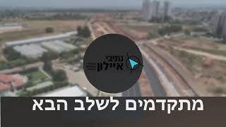 בניית כביש 200-לוד