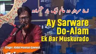 Ay Sarware Do-Alam Ek Bar Muskurado | اۓ سروارِ دو عالم ایک بار مسکرادو | Abdul Mannan Qawwal