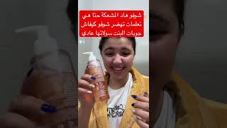 شوفو هاد المشعكة حتا هي تعلمات تهضر شوفو كيفاش قمعات البنت