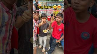 Ponga Panipuri😋😍बच्चों से लेकर बड़ों तक पसंद है इसका स्वाद😜#panipuri #tasty #shorts #viralshort ￼