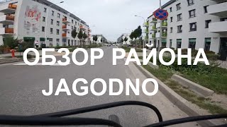 Где купить квартиру в Польше? WROCłAW / JAGODNO