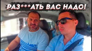 Нервный клиент / такси Яндекс go Сочи / Агрессивный пассажир