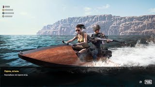 Люблю угарать я с этими ребятами...!;;;;;-))///PUBG; Рубрика "Игра НЕ-ПРО плеера") (16+)