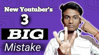 New Youtuber's ये 3 गलती कभी मत करना||Don't Do These 3 Big Mistake on YouTube||Grow Fast on YouTube