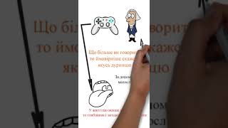 48 Законів влади Роберт Грін / Закон 4 / аудіокниги українською /