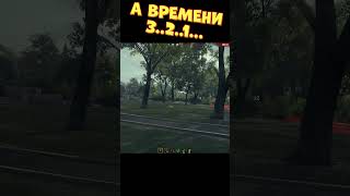 А времени 3..2..1... | @sn1p3r90