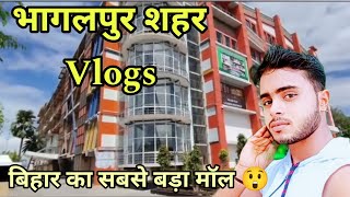 Bhagalpur Junction | Bhagalpur Vlogs | Bhagalpur City 2023 | Parwez Bhagalpuri