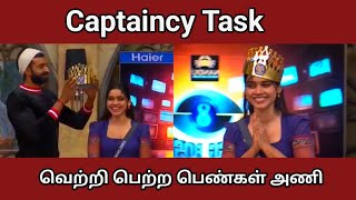 Captaincy Task Winner - Bigg Boss Tamil Season 8 | 21st Oct 2024