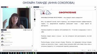 Как вести страницу в Одноклассниках по своему городу