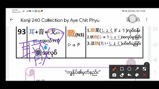 Kanji short video No.13耳👂　#kanji #jlpt