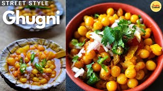 Motorer Ghugni Recipe Bengali Style | Ghugni Recipe | Matar Ghugni Recipe | Potato And Yellow Peas |