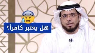 ما حكم المسلم الذي يتجرأ على الذات الإلهية عندما يغضب؟ هل يعتبر كافراً؟ الشيخ د. وسيم يوسف