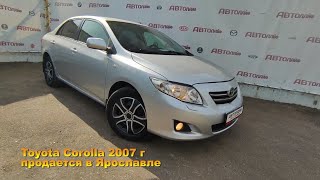 Toyota Corolla с пробегом бу в автосалоне Автолайф Ярославль