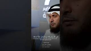 سورة الكهف || القارئ: عادل ريان