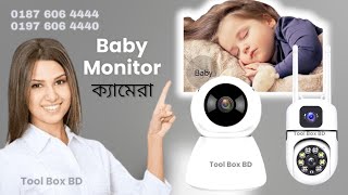 Best Budget Home Security Camera In BD | V380 Pro Baby Monitor