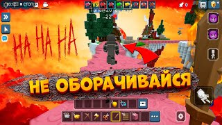 Я ВСЁ РАВНО ДОГОНЮ!!! | BED WARS | BLOCKMAN GO GARENA