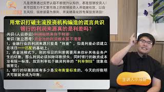 急了！“断供潮”倒逼银行妥协：本金还不上先付利息，不算逾期！