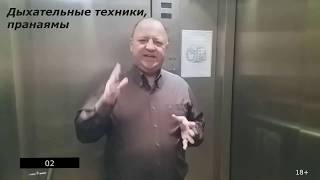 💥 Попробуйте бесплатно мощную дыхательную технику прямо сейчас. Elevator pitch, Александр Гальченко🙏