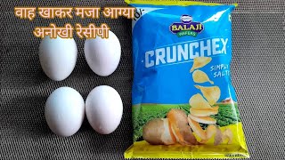 egg nashta recipe  egg recipe chips recipe