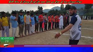 Swat Sports Mela New Updates