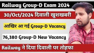 30/Oct/2024 बहुत बड़ी खुशखबरी | Railway group d new vacancy 2024 | RRB Group d new vacancy