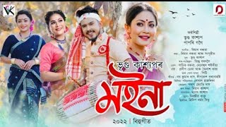 Moina 2022 | Vreegu kasyap, Papori Gogoi & Priyam Pallabee | Biman Baruah | Bihu Song 2022 | Karaoke