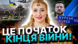 ЗСУ ЗАЙДУТЬ В МОСКВУ! ЦЕ ВЖЕ ЗАВЕРШЕННЯ ВІЙНИ! РОСІЯ ПАЛАТИМЕ! Марія Ланг