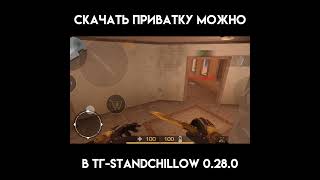 снимать гравити фолз? #игры #standchillow #standoff2 #tiktok #shorts