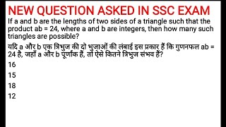 SSC CGL 2023 EXAM|Number Of Possible TRIANGLES When Product Of Two Sides Are Given #triangle part-4