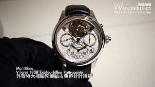 Watches & Wonders 2013 - Montblanc Villeret 1858 ExoTourbillon Rattrapante