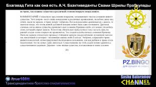 #9 Бхагавад Гита как она есть. Шрила Прабхупада. Глава 3, Текст 36-43, Глава 4, Текст 1-7