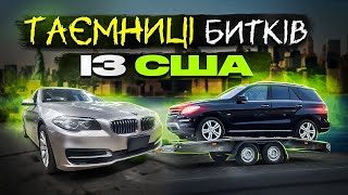 Mercedes VS  BMW: Таємниці битків із США