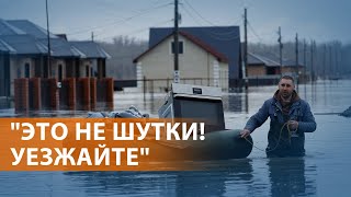 Пик паводка в Оренбурге. Принудительная эвакуация. Разговоры о новой мобилизации в России. НОВОСТИ