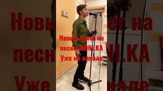 Новый кавер на песню Подруга уде на канале