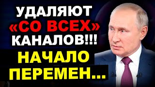 ВСЕ НАМНОГО СЕРЬЕЗНЕЙ, ЧЕМ ВЫ ДУМАЕТЕ!!! СЕГОДНЯ УТРОМ    ПУТИН ОБЬЯВЛЯЕТ...