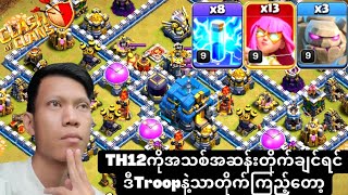 Golem Super Archer Best Attack Strategy For TH12 in Clash of Clans