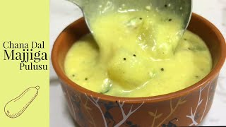 Majjiga Pulusu with channa dal |మజ్జిగ పులుసు పచ్చి శనగపప్పు తో | Easy Lunch ideas bottle gourd