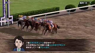 ダビスタ　じわる動画